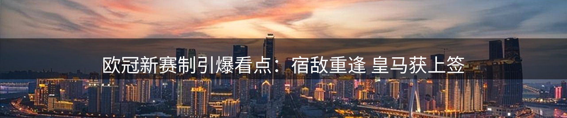 焦点通报