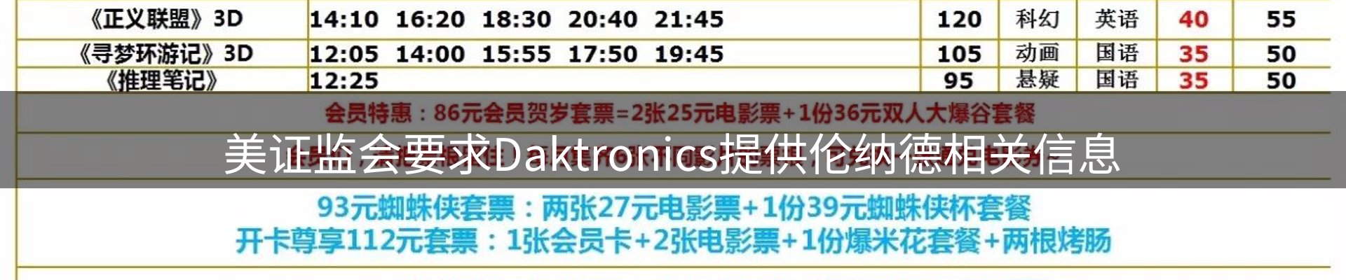 焦点通报